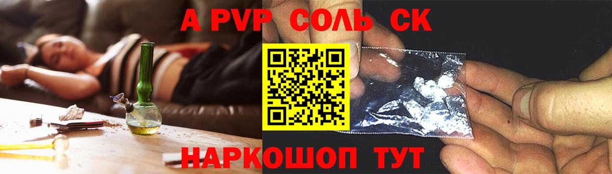 Альфа ПВП мука Ржев