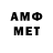 Метамфетамин Methamphetamine Dima Klimkiv