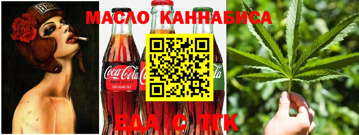 Cannafood марихуана  Вход с VPN  Ржев 