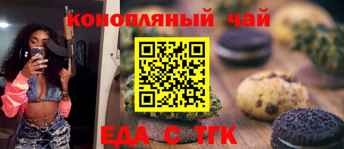 Canna-Cookies конопля Ржев