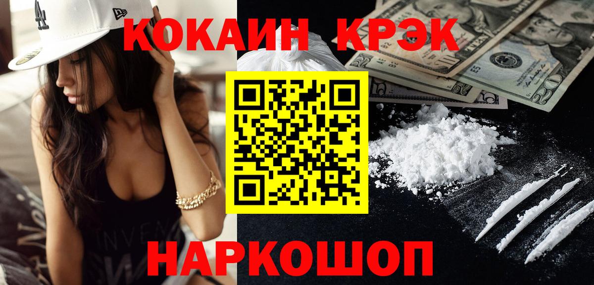 КОКАИН Fish Scale  цены наркотик  Вход с VPN  Ржев  КОКАИН FishScale  КОКАИН 