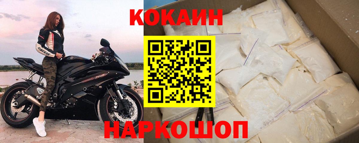 Cocaine 97% Ржев