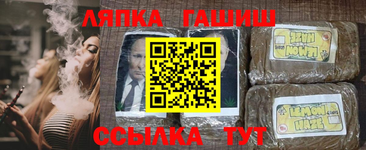 ГАШИШ Изолятор Ржев