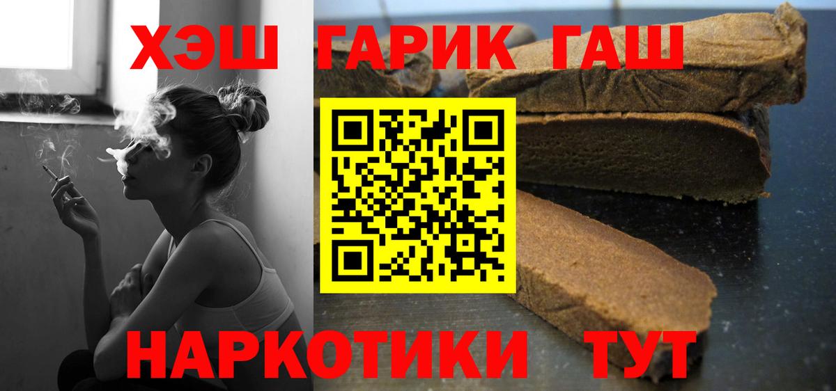 ГАШИШ ice o lator  где купить наркоту  Ржев  Вход с VPN  ГАШ убойный 