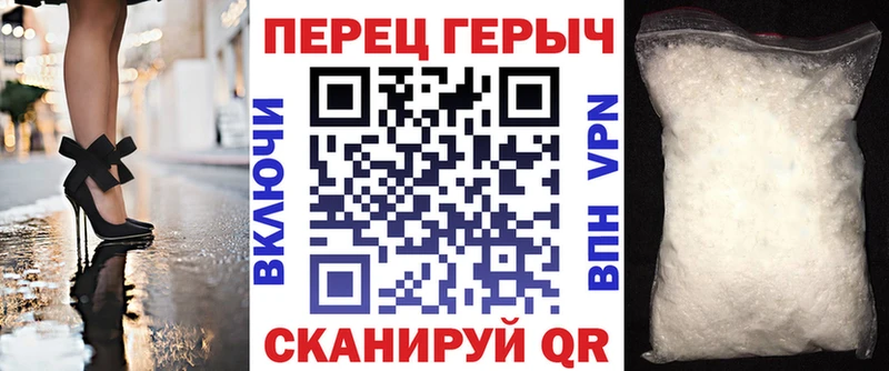 ГЕРОИН герыч Ржев