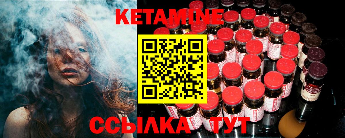 Ржев  КЕТАМИН VHQ  Кетамин VHQ  Вход с VPN 