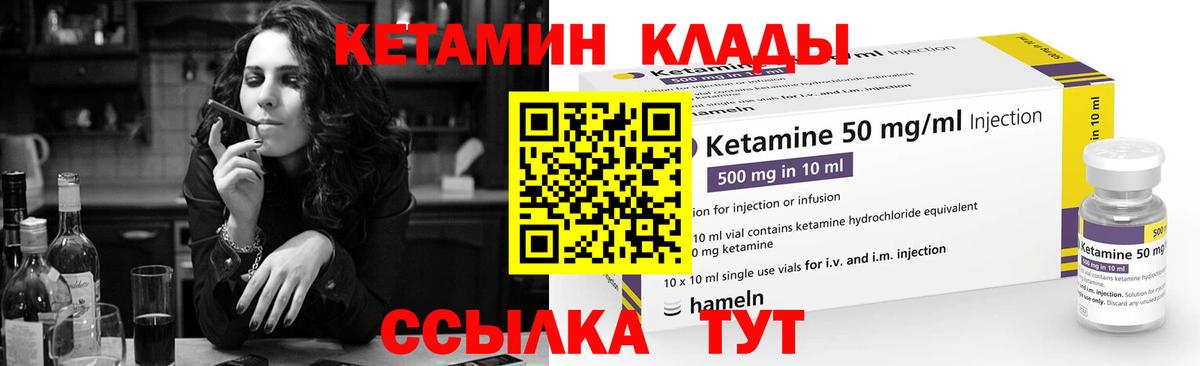 Кетамин VHQ Ржев