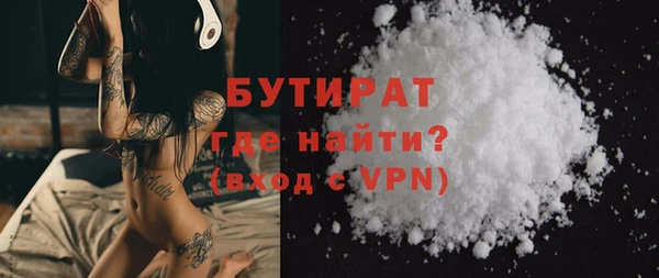 бутират Краснослободск