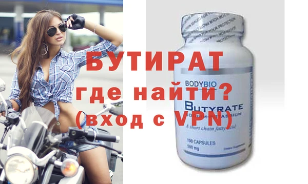 бутират Краснослободск