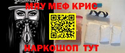 меф VHQ Обь