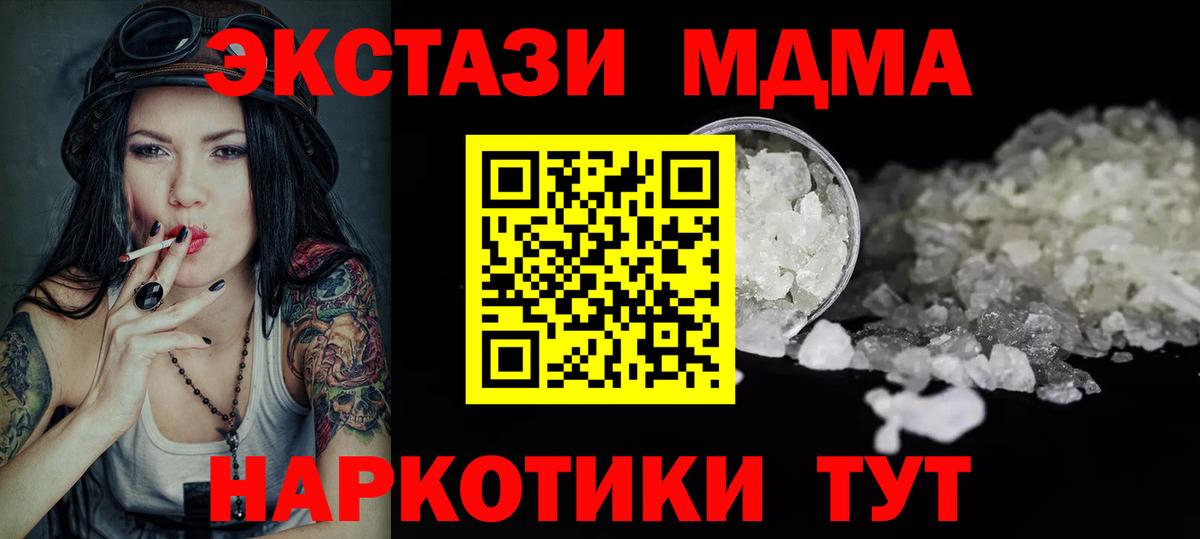 MDMA  МДМА кристаллы  Вход с VPN  Ржев 