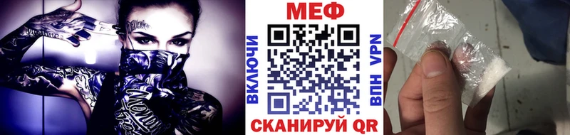 Меф mephedrone  сайты даркнета Telegram  Ржев  купить наркотики сайты 