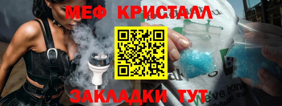 Меф мяу мяу мука Ржев