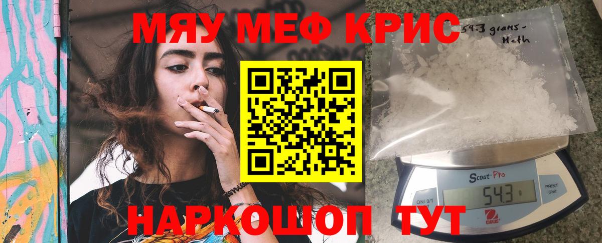 Мефедрон мяу мяу  Меф mephedrone  Ржев  Вход с VPN 