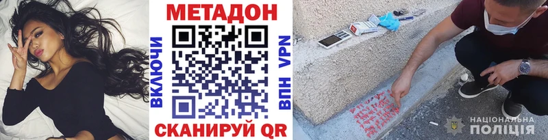 купить наркотик  Ржев  МЕТАДОН methadone 