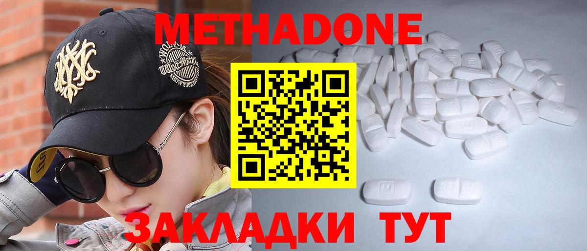 Ржев  МЕТАДОН кристалл  Вход с VPN 