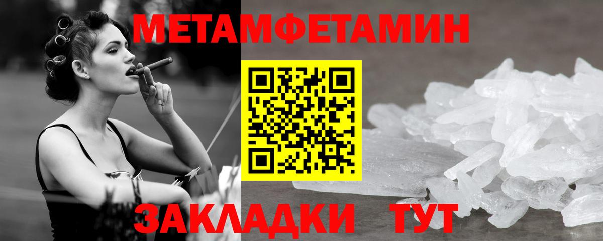 МЕТАМФЕТАМИН витя  Вход с VPN  Ржев  МЕТАМФЕТАМИН витя 