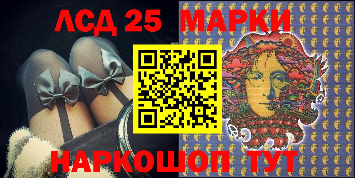 Ржев  Марки 25I-NBOMe  Вход с VPN  Марки NBOMe 1,8мг 