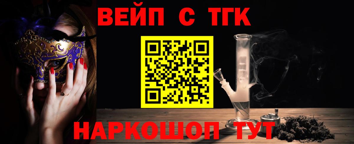 ТГК концентрат  ТГК THC oil  Ржев  Вход с VPN 